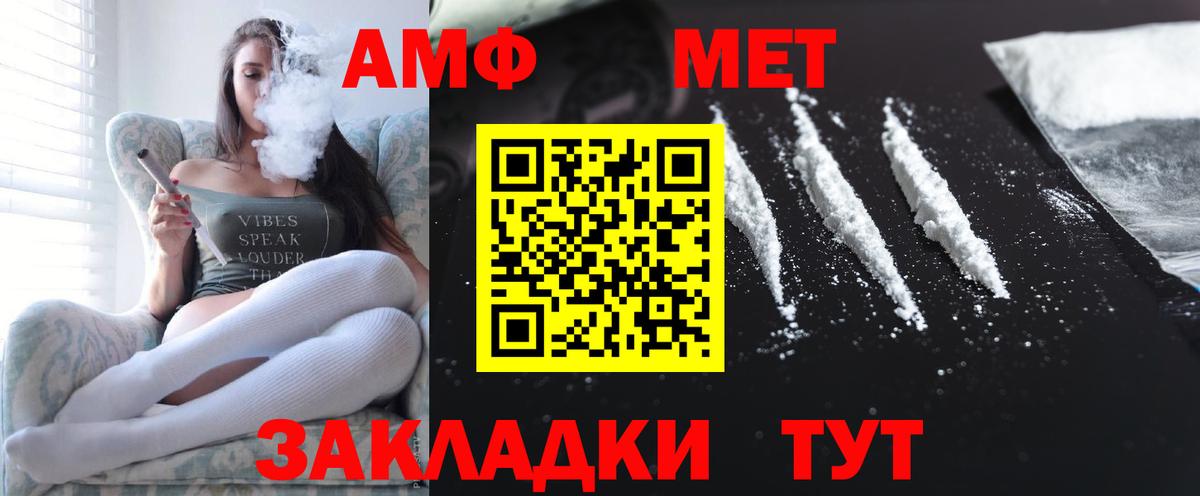 АМФЕТАМИН  Вход с VPN  Сыктывкар  Amphetamine 97% 