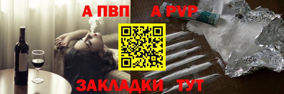 Alpha PVP СК Сыктывкар