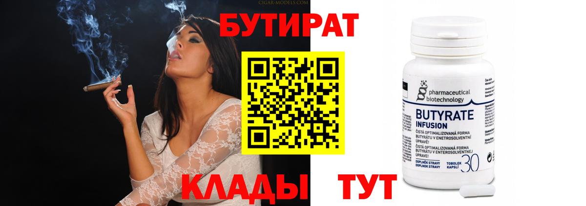 Бутират GHB Сыктывкар