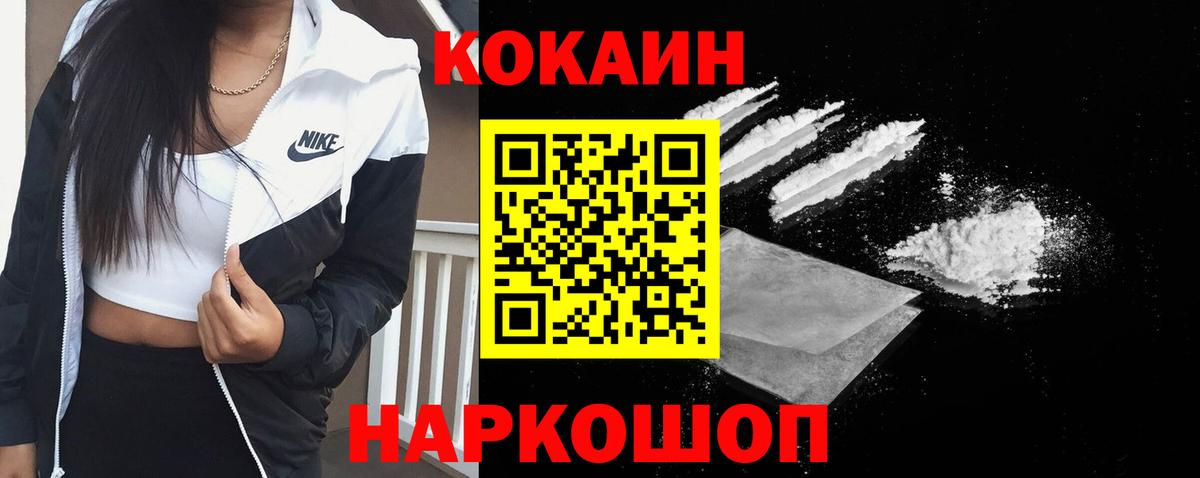 КОКАИН Колумбийский  Вход с VPN  Сыктывкар  COCAIN 97% 