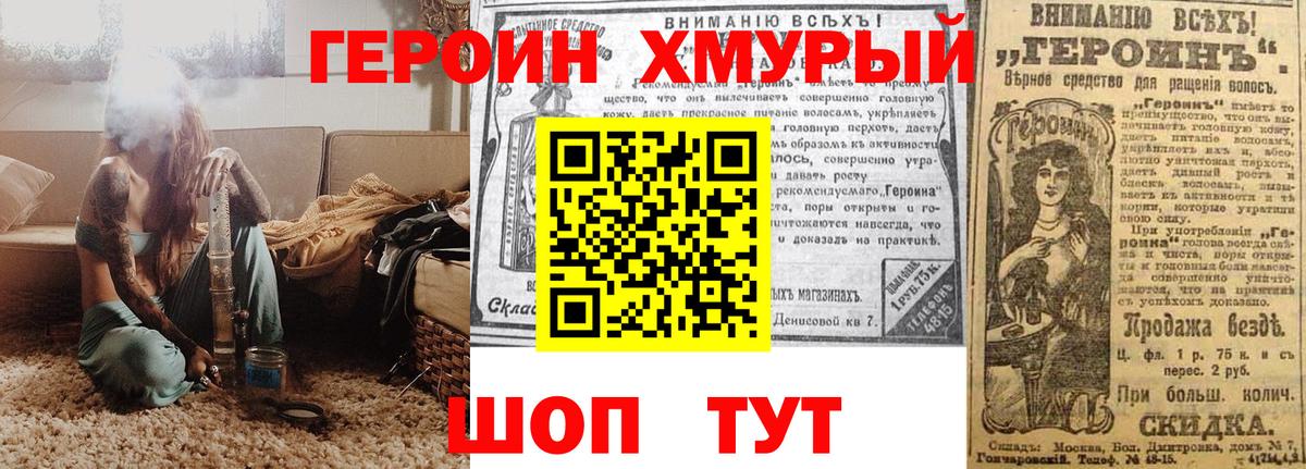 Сыктывкар  ГЕРОИН хмурый  Вход с VPN 