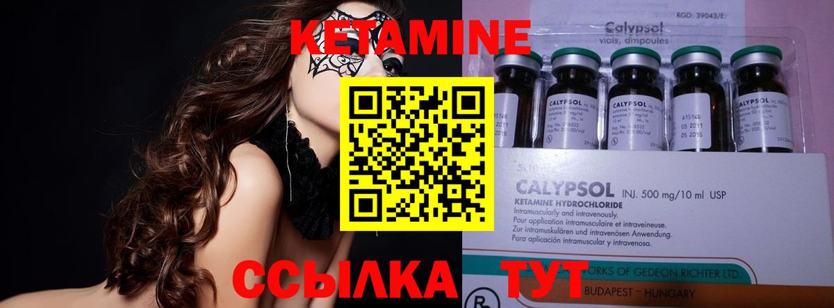 Кетамин VHQ Сыктывкар