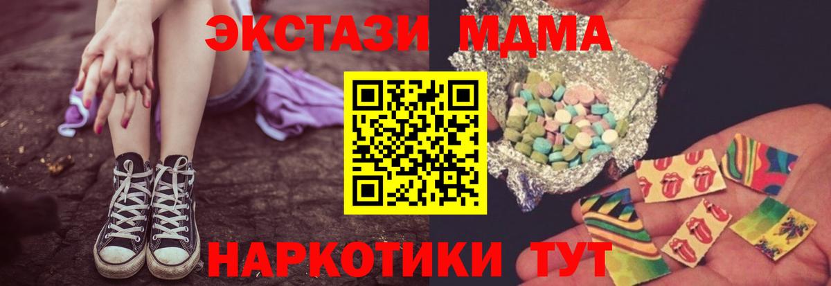 MDMA  Вход с VPN  MDMA crystal  Сыктывкар  МДМА crystal 