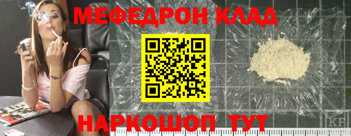 Мефедрон  блэк спрут tor  Вход с VPN  Сыктывкар  Мефедрон мука 