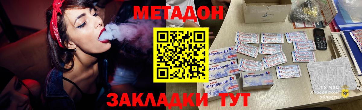 МЕТАДОН кристалл Сыктывкар