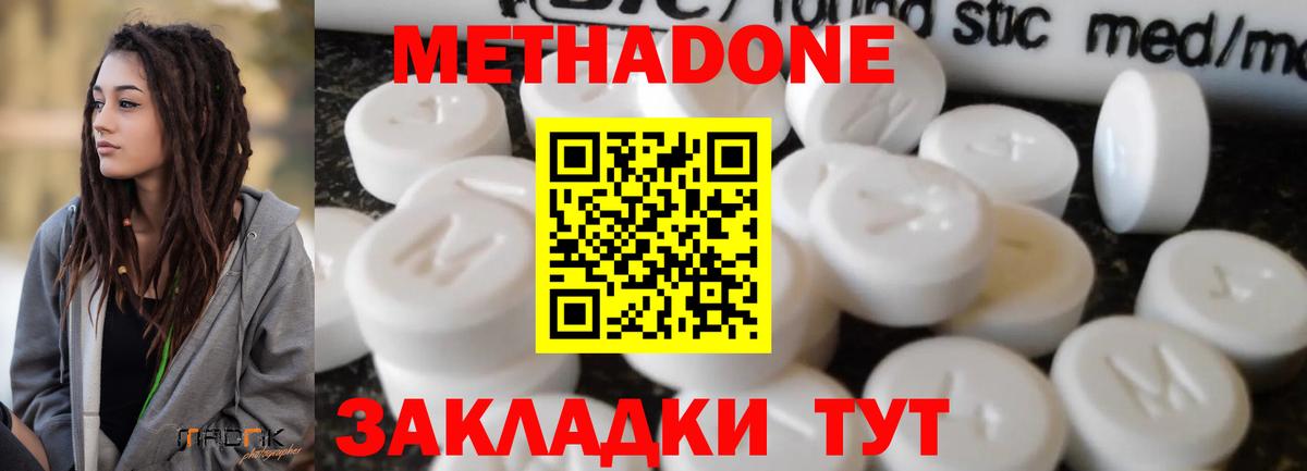 Метадон мёд  Вход с VPN  Сыктывкар  МЕТАДОН мёд 