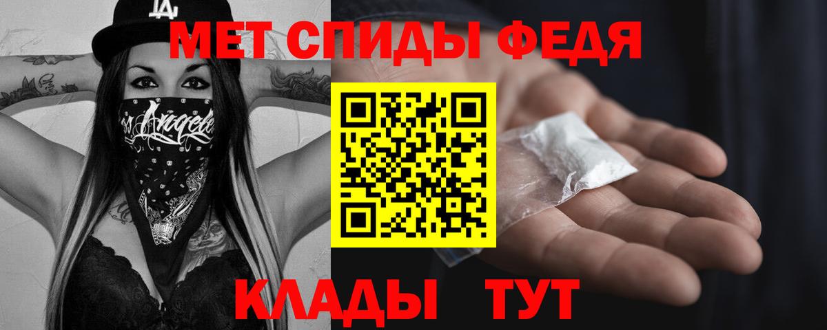 Первитин кристалл  Вход с VPN  Сыктывкар 