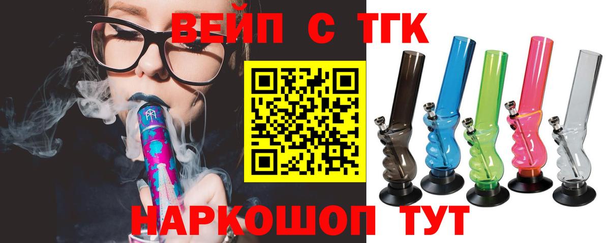 ТГК Wax Сыктывкар
